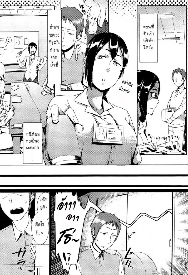 ทำงานเสร็จกลับไปจัด [Nakamura Legra] Awkward You Me (COMIC-X-EROS #26) หน้า 5