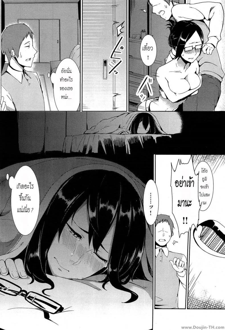 ทำงานเสร็จกลับไปจัด [Nakamura Legra] Awkward You Me (COMIC-X-EROS #26) หน้า 7