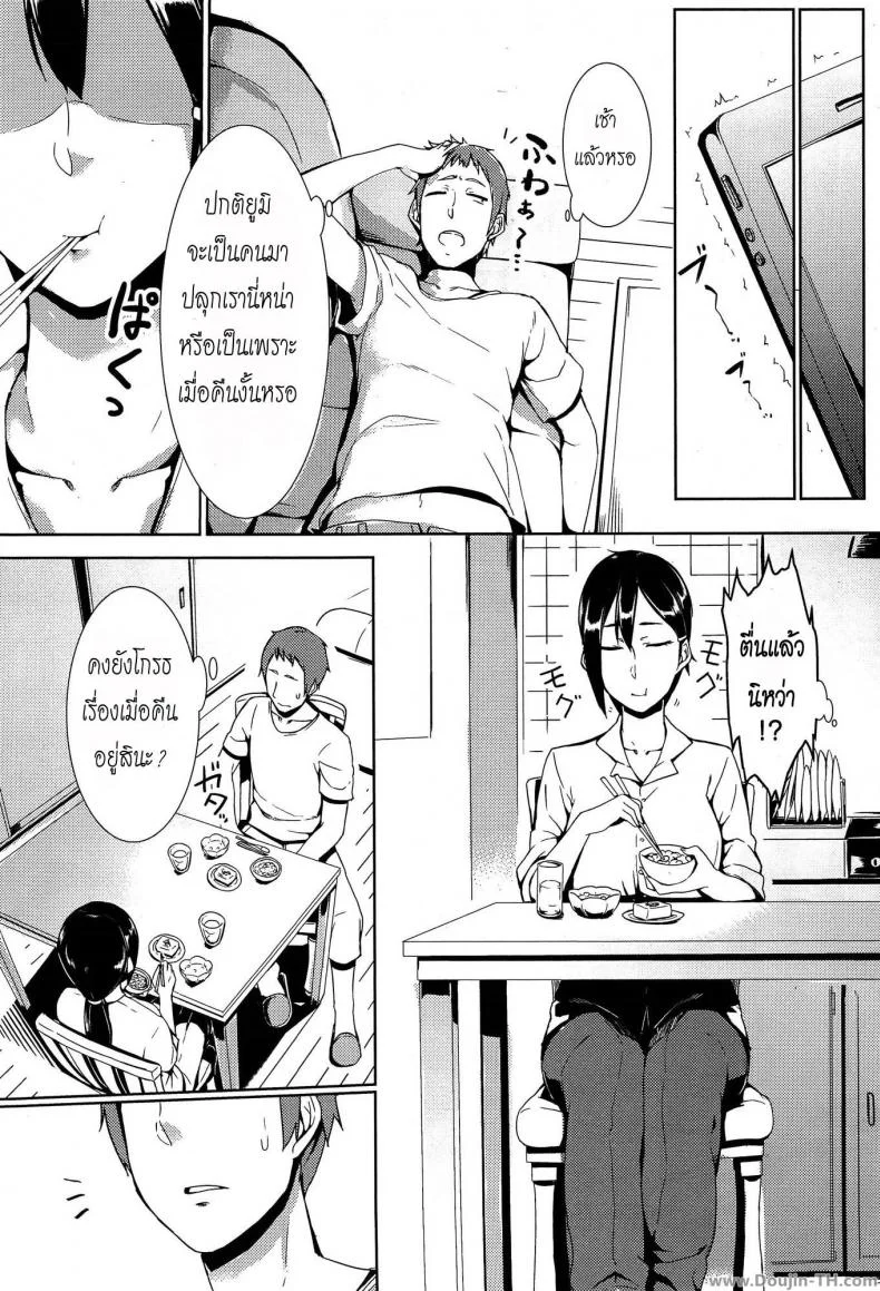 ทำงานเสร็จกลับไปจัด [Nakamura Legra] Awkward You Me (COMIC-X-EROS #26) หน้า 8