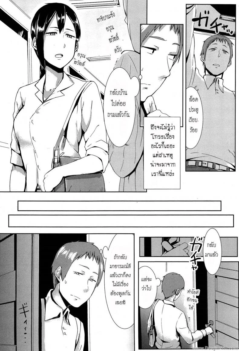 ทำงานเสร็จกลับไปจัด [Nakamura Legra] Awkward You Me (COMIC-X-EROS #26) หน้า 10