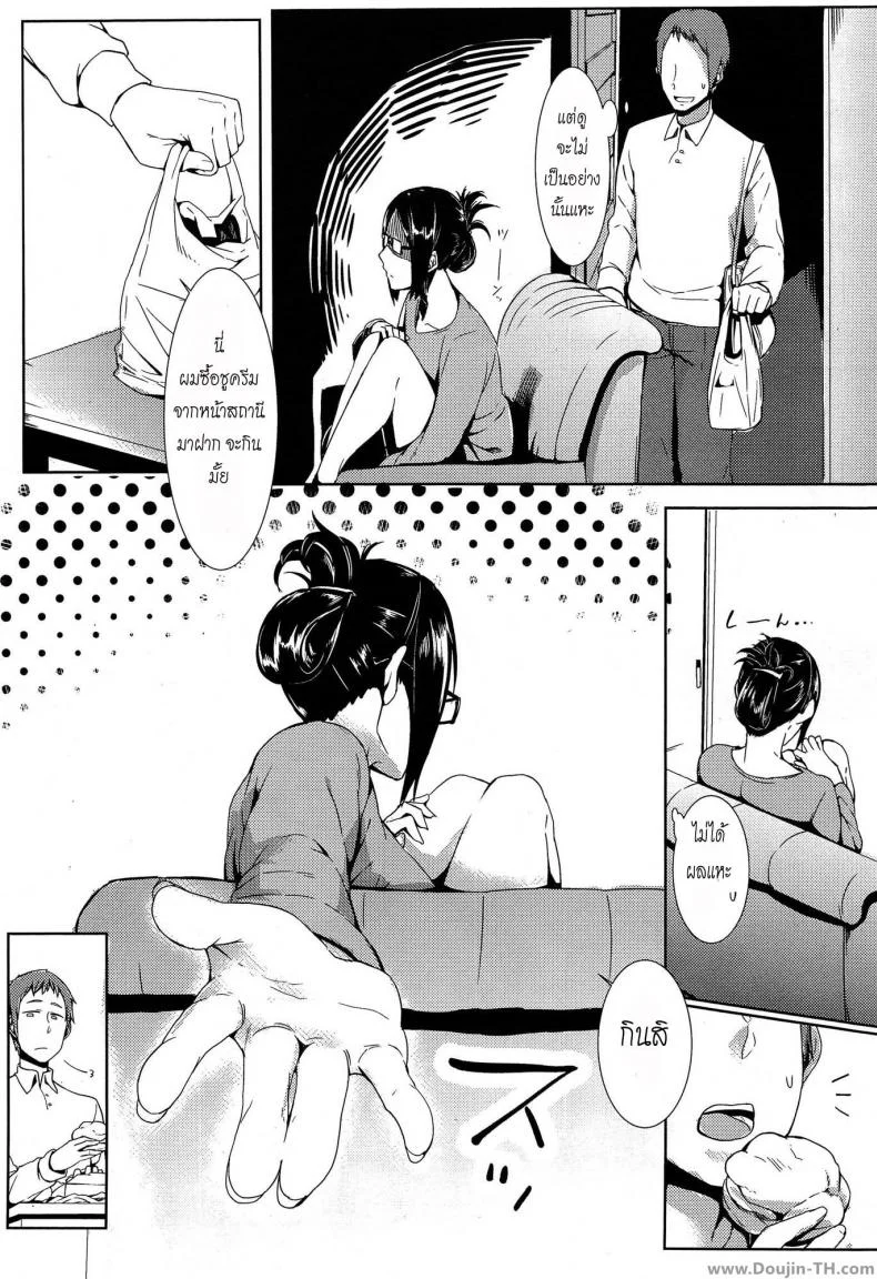 ทำงานเสร็จกลับไปจัด [Nakamura Legra] Awkward You Me (COMIC-X-EROS #26) หน้า 11