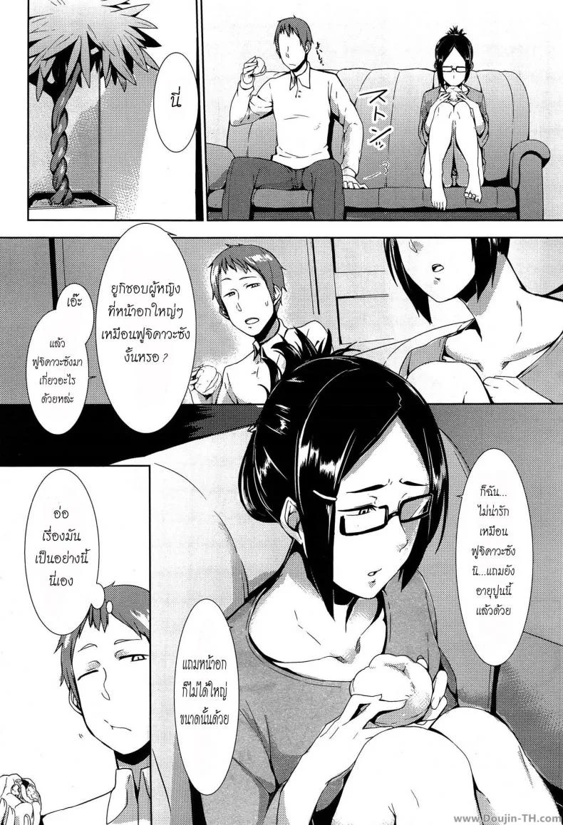 ทำงานเสร็จกลับไปจัด [Nakamura Legra] Awkward You Me (COMIC-X-EROS #26) หน้า 12