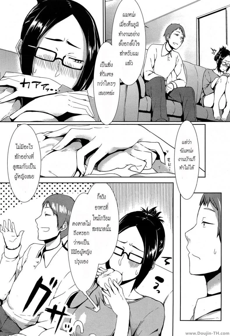 ทำงานเสร็จกลับไปจัด [Nakamura Legra] Awkward You Me (COMIC-X-EROS #26) หน้า 13