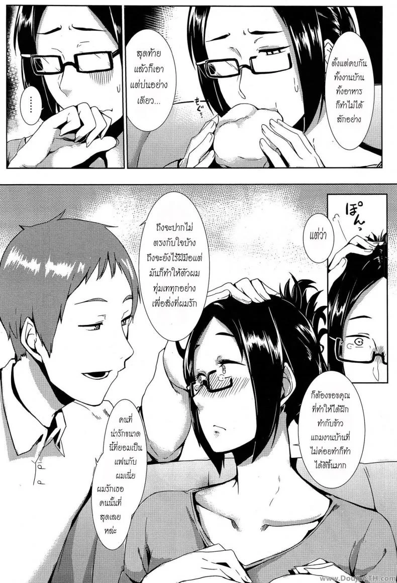 ทำงานเสร็จกลับไปจัด [Nakamura Legra] Awkward You Me (COMIC-X-EROS #26) หน้า 14