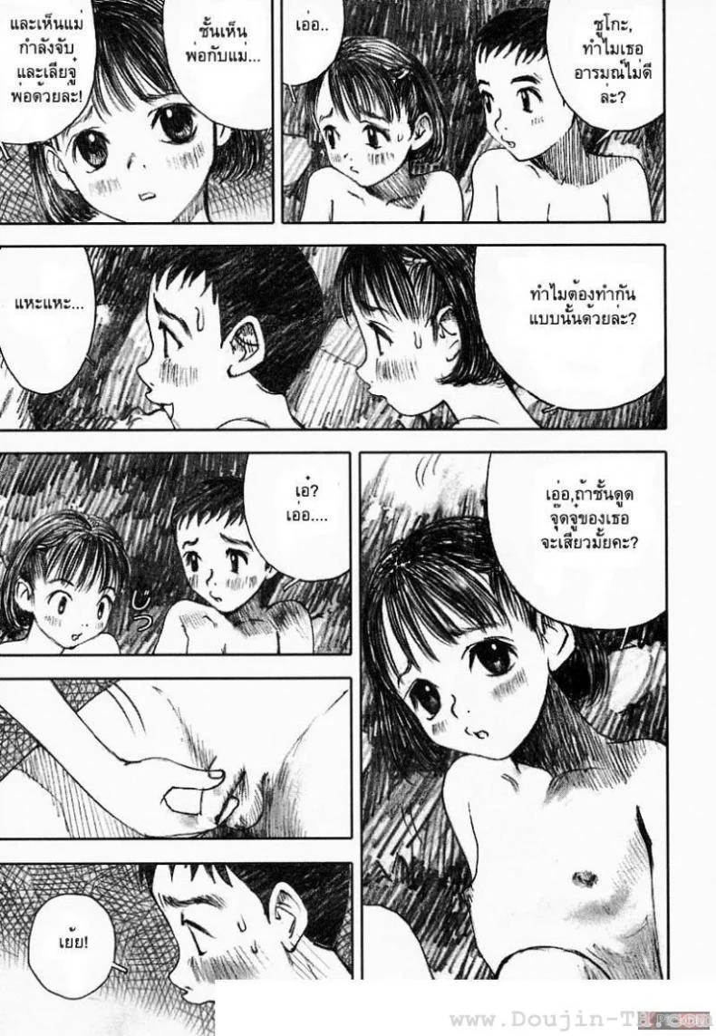 พรุ่งนี้ฉันจะไม่ร้องไห้ [Nakamura Mizumo] Smile Tomorrow หน้า 7