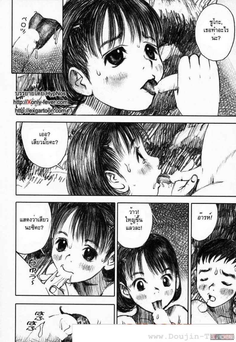 พรุ่งนี้ฉันจะไม่ร้องไห้ [Nakamura Mizumo] Smile Tomorrow หน้า 8