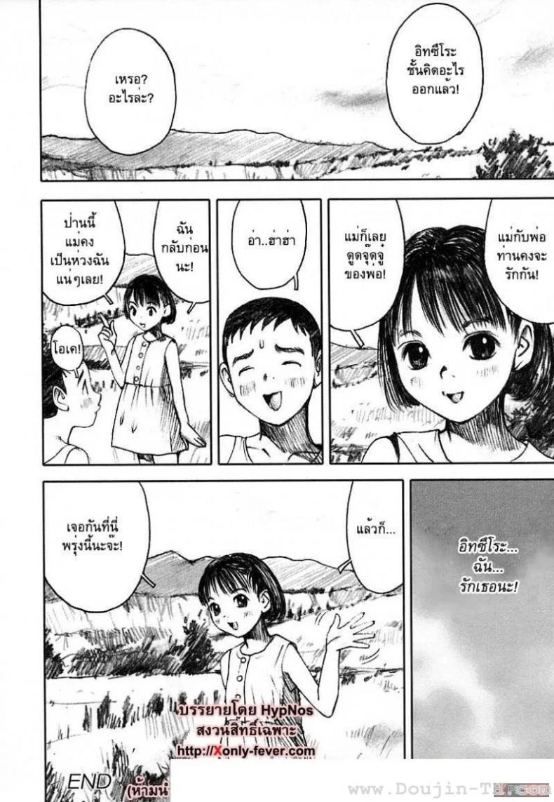 พรุ่งนี้ฉันจะไม่ร้องไห้ [Nakamura Mizumo] Smile Tomorrow หน้า 16