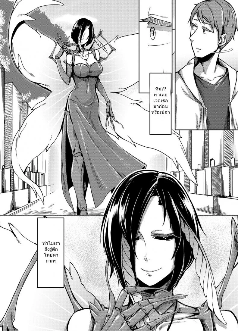 ด้วยรักและสายใย | Nakamura Regura - Kuroageha no Uta หน้า 5