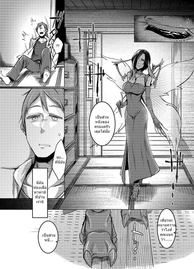 ด้วยรักและสายใย | Nakamura Regura - Kuroageha no Uta หน้า 10