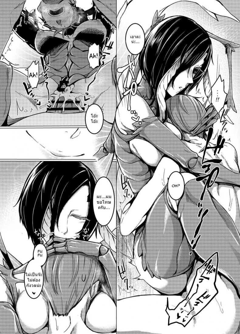 ด้วยรักและสายใย | Nakamura Regura - Kuroageha no Uta หน้า 18