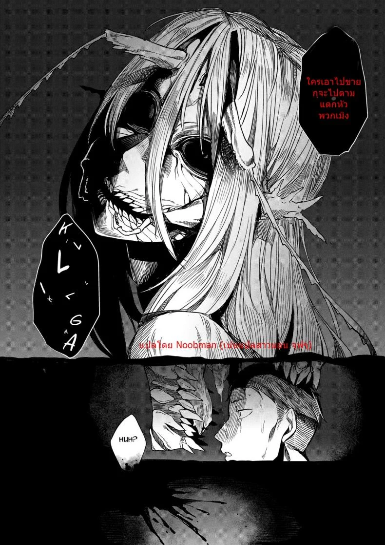 ด้วยรักและสายใย | Nakamura Regura - Kuroageha no Uta หน้า 27
