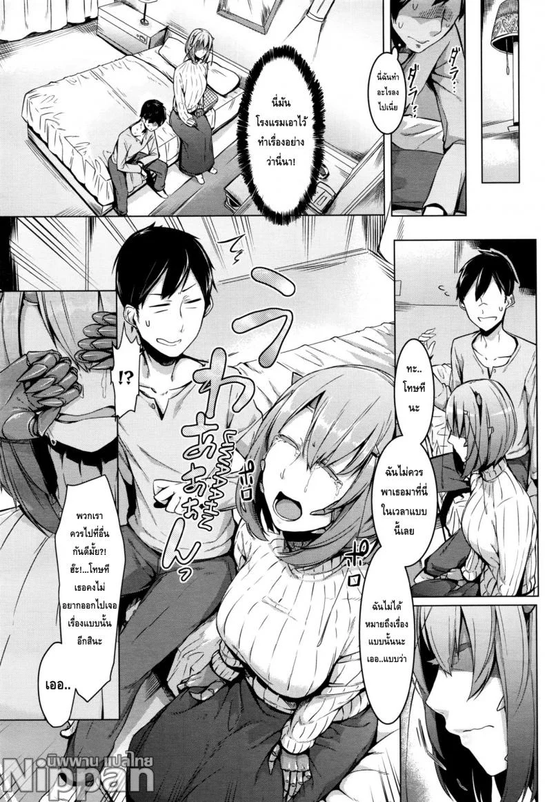 ความรักของสาวต่างสายพันธ์ [Nakamura Regura] Love sTickness Girl (COMIC Unreal 2016-06 Vol. 61) หน้า 5