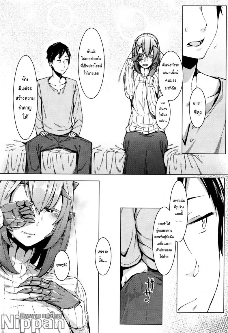 ความรักของสาวต่างสายพันธ์ [Nakamura Regura] Love sTickness Girl (COMIC Unreal 2016-06 Vol. 61) หน้า 6
