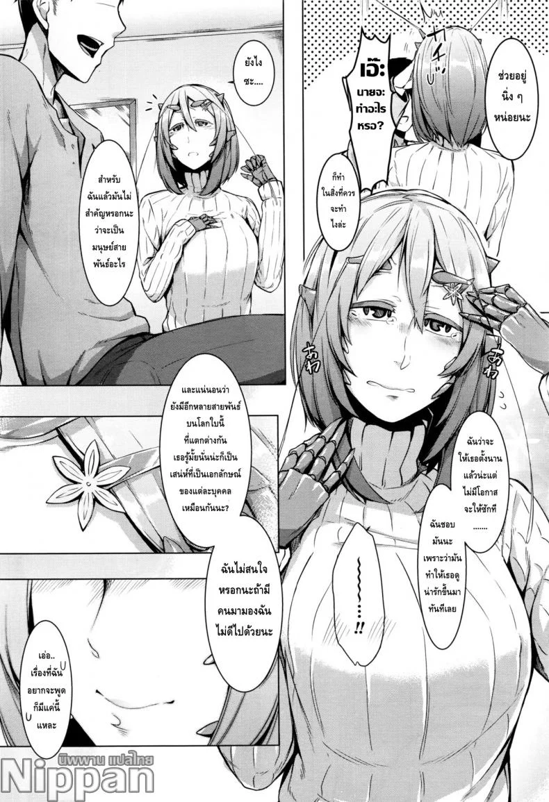 ความรักของสาวต่างสายพันธ์ [Nakamura Regura] Love sTickness Girl (COMIC Unreal 2016-06 Vol. 61) หน้า 7