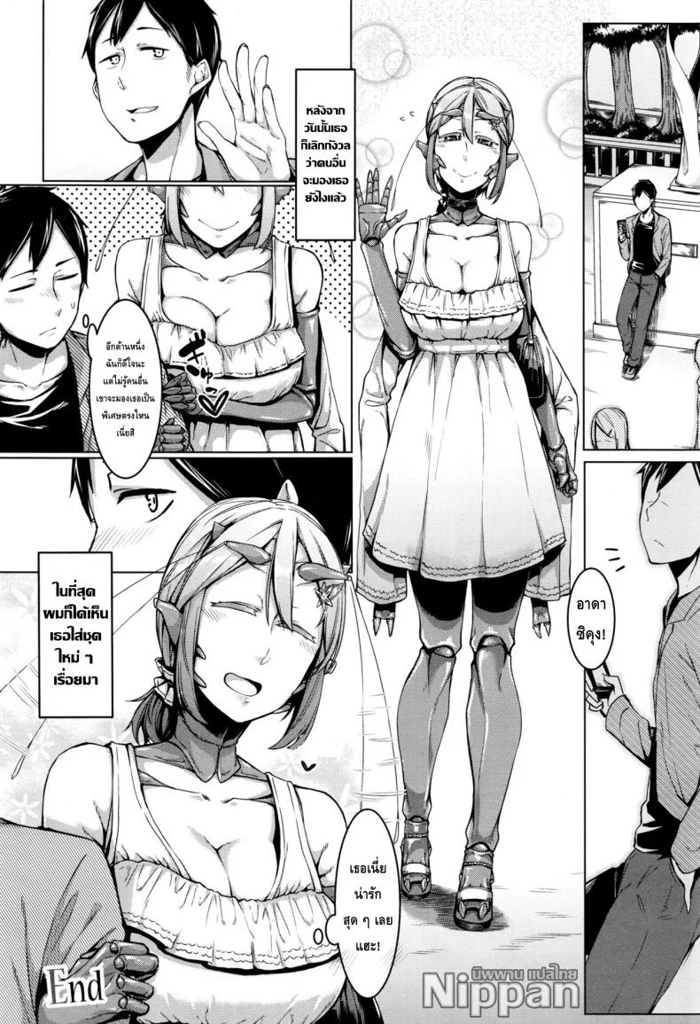 ความรักของสาวต่างสายพันธ์ [Nakamura Regura] Love sTickness Girl (COMIC Unreal 2016-06 Vol. 61) หน้า 21