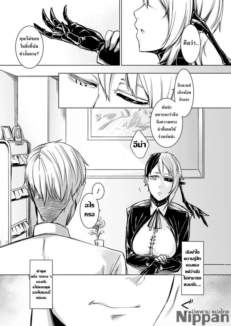 คู่กันแล้วไม่แคล้วกัน [Nakamura Regura] Shundou no Kokoro (COMIC Unreal 2017-02 Vol. 65) หน้า 5