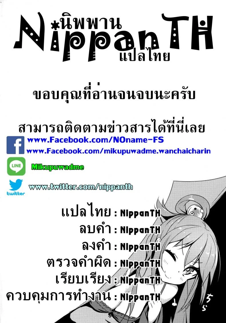 คู่กันแล้วไม่แคล้วกัน [Nakamura Regura] Shundou no Kokoro (COMIC Unreal 2017-02 Vol. 65) หน้า 23