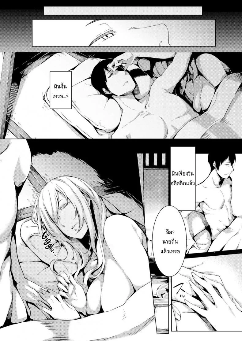 ขอชดใช้ ด้วยความรัก [Nakamura Regura] Uturo no Shirayuri (COMIC Kairakuten 2015-10) หน้า 4