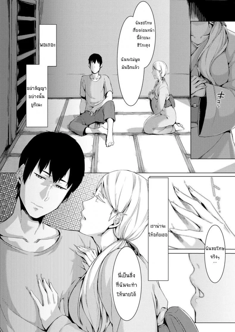 ขอชดใช้ ด้วยความรัก [Nakamura Regura] Uturo no Shirayuri (COMIC Kairakuten 2015-10) หน้า 11