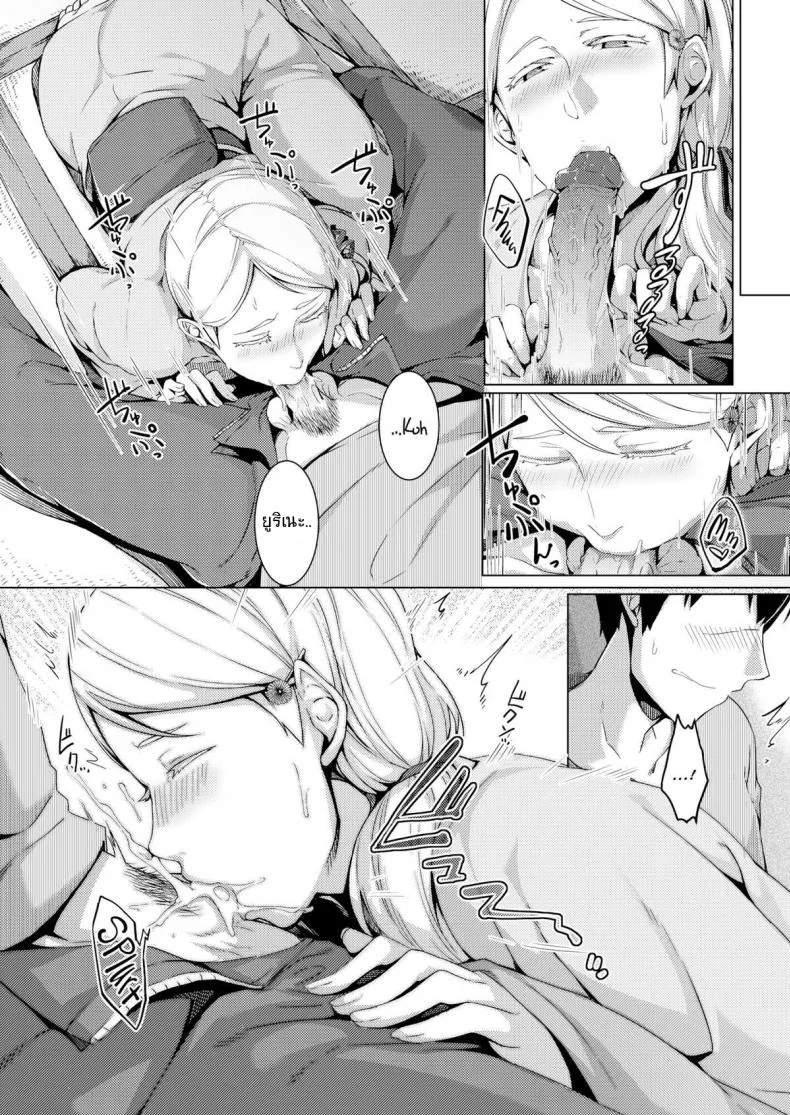 ขอชดใช้ ด้วยความรัก [Nakamura Regura] Uturo no Shirayuri (COMIC Kairakuten 2015-10) หน้า 13