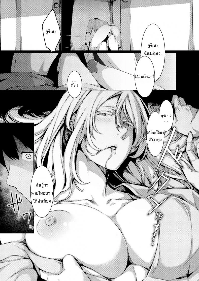 ขอชดใช้ ด้วยความรัก [Nakamura Regura] Uturo no Shirayuri (COMIC Kairakuten 2015-10) หน้า 15