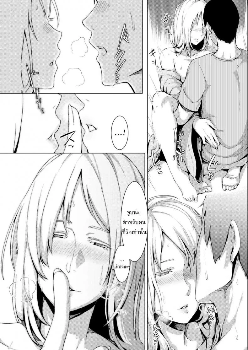 ขอชดใช้ ด้วยความรัก [Nakamura Regura] Uturo no Shirayuri (COMIC Kairakuten 2015-10) หน้า 17