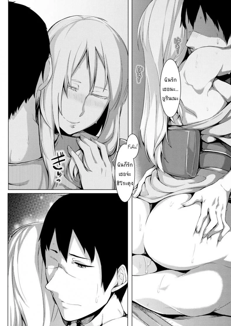 ขอชดใช้ ด้วยความรัก [Nakamura Regura] Uturo no Shirayuri (COMIC Kairakuten 2015-10) หน้า 19