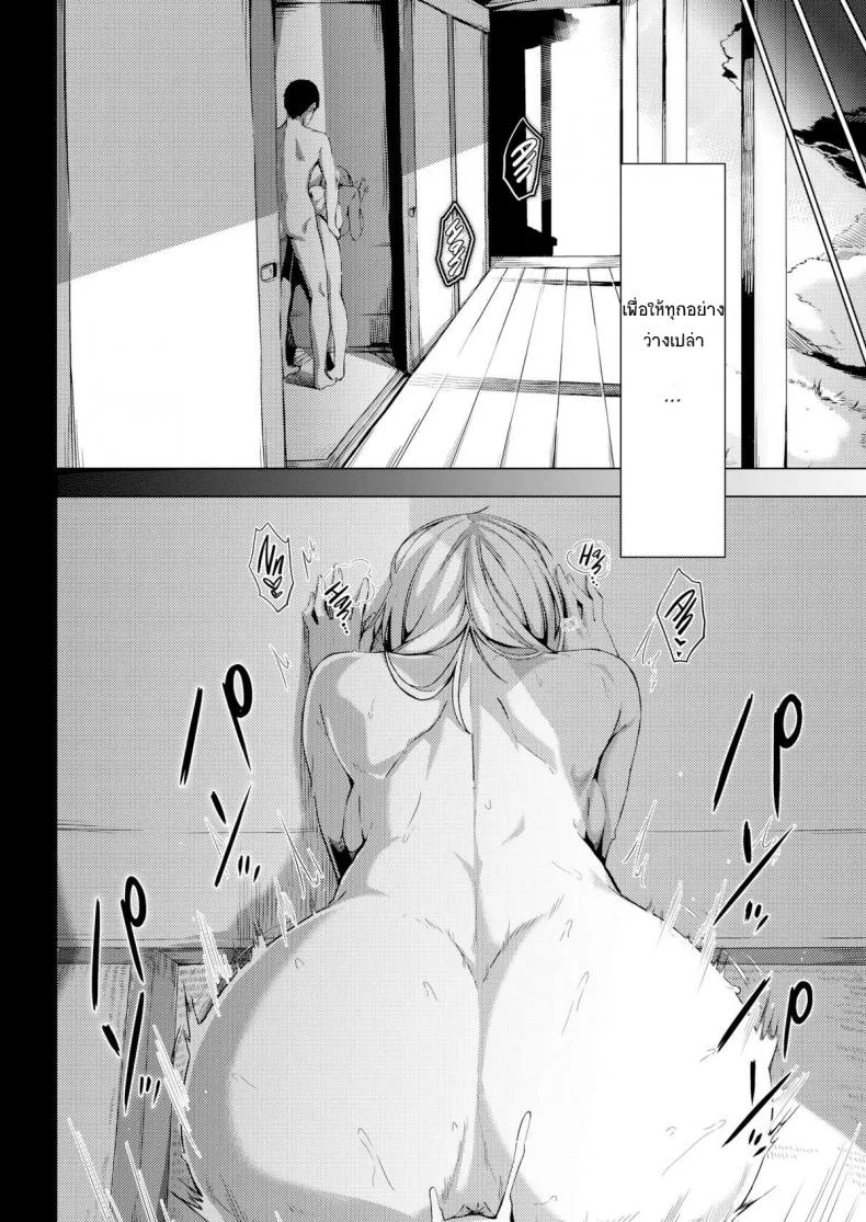 ขอชดใช้ ด้วยความรัก [Nakamura Regura] Uturo no Shirayuri (COMIC Kairakuten 2015-10) หน้า 20