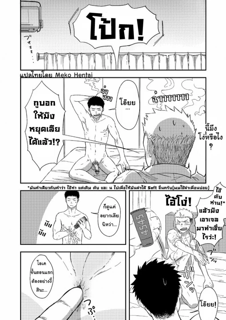 ครั้งแรกของเราสองคน [Nakamuratakumi (kemukemuke)] FIRST STEP! หน้า 13