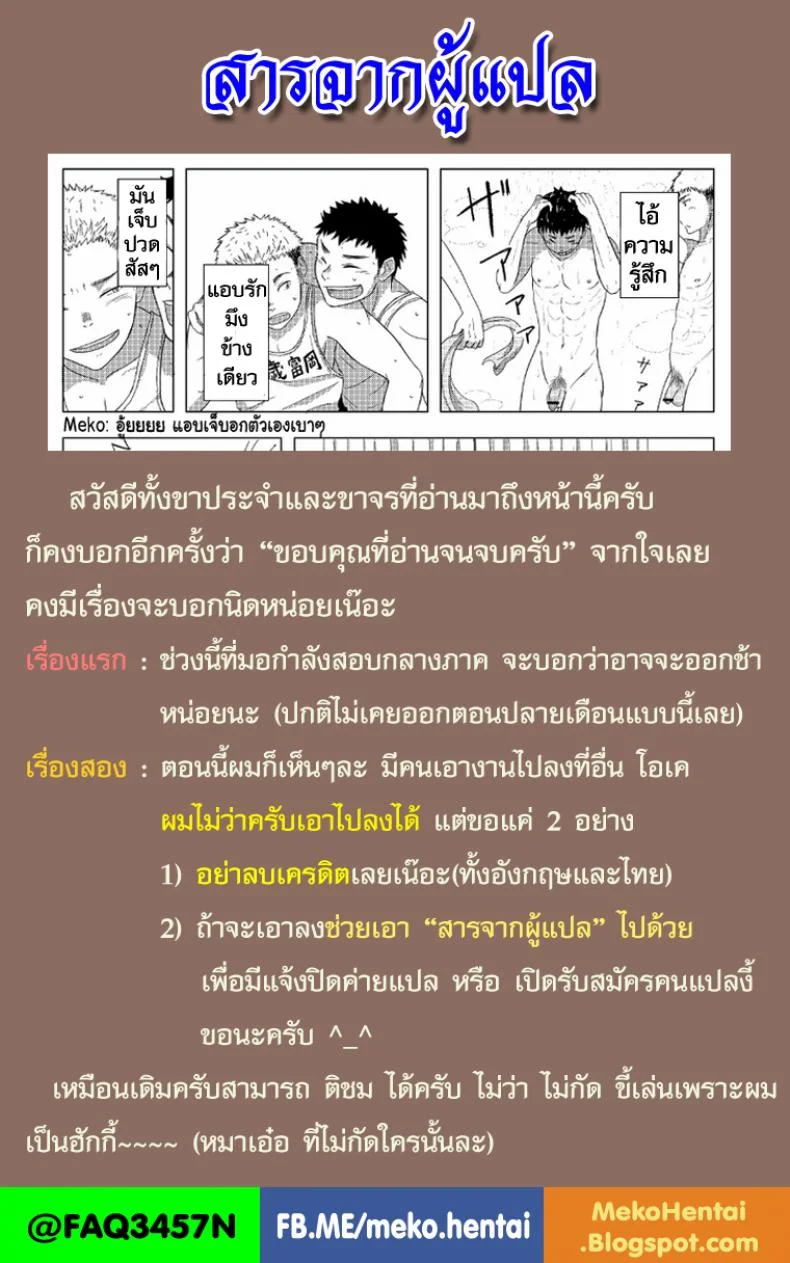 ครั้งแรกของเราสองคน [Nakamuratakumi (kemukemuke)] FIRST STEP! หน้า 30