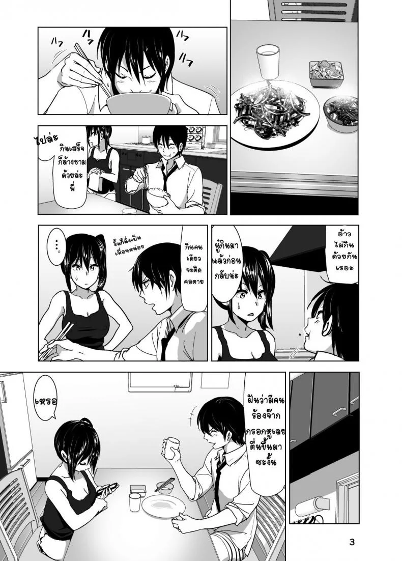 เรื่องสุดซี้ดของน้องสาวโนตมๆ [nakani] Imouto no Oppai ga Marudashi Datta Hanashi 3 (decensored) (supe) หน้า 4