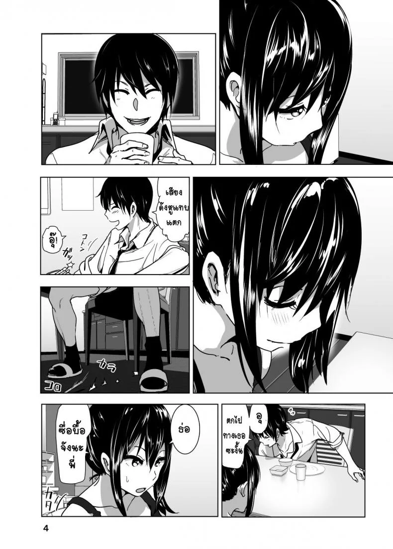 เรื่องสุดซี้ดของน้องสาวโนตมๆ [nakani] Imouto no Oppai ga Marudashi Datta Hanashi 3 (decensored) (supe) หน้า 5