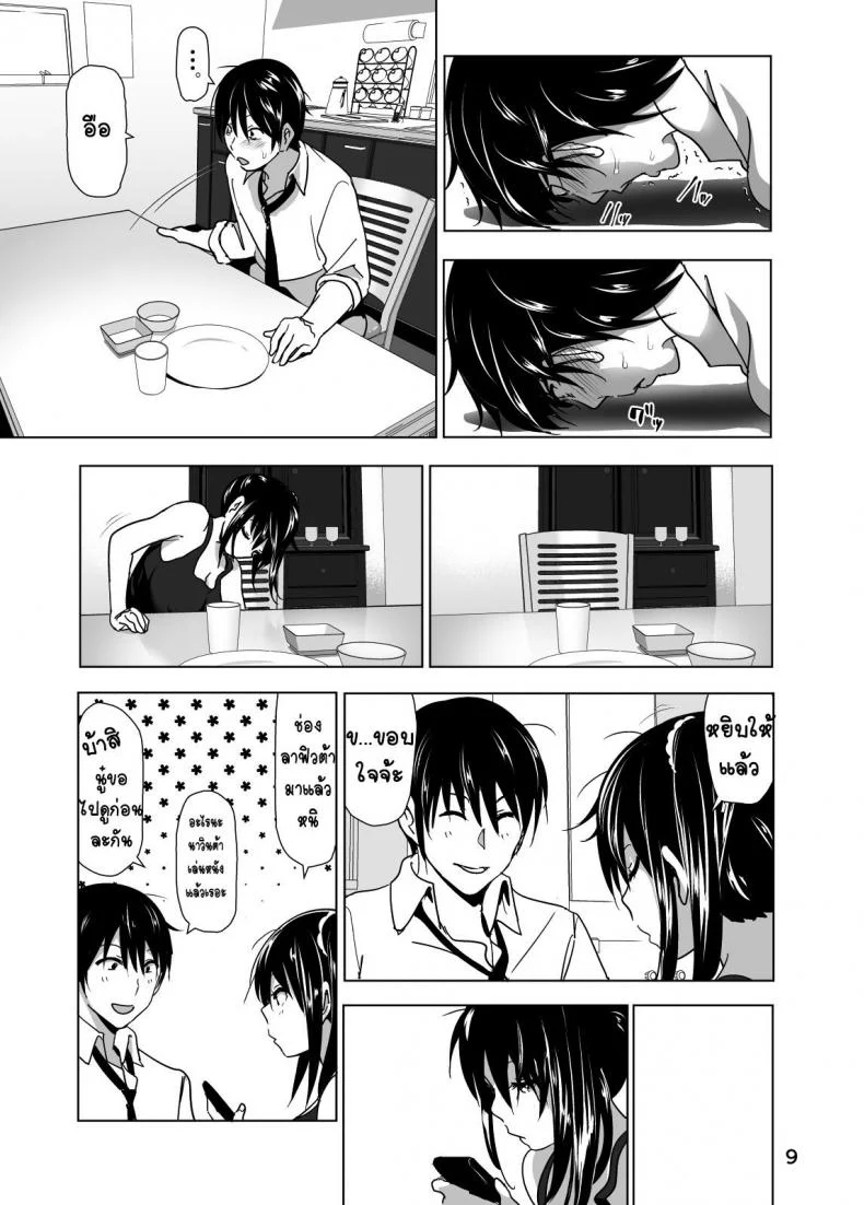เรื่องสุดซี้ดของน้องสาวโนตมๆ [nakani] Imouto no Oppai ga Marudashi Datta Hanashi 3 (decensored) (supe) หน้า 10
