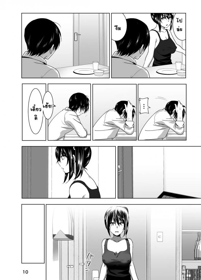 เรื่องสุดซี้ดของน้องสาวโนตมๆ [nakani] Imouto no Oppai ga Marudashi Datta Hanashi 3 (decensored) (supe) หน้า 11