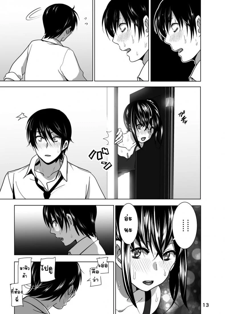 เรื่องสุดซี้ดของน้องสาวโนตมๆ [nakani] Imouto no Oppai ga Marudashi Datta Hanashi 3 (decensored) (supe) หน้า 14