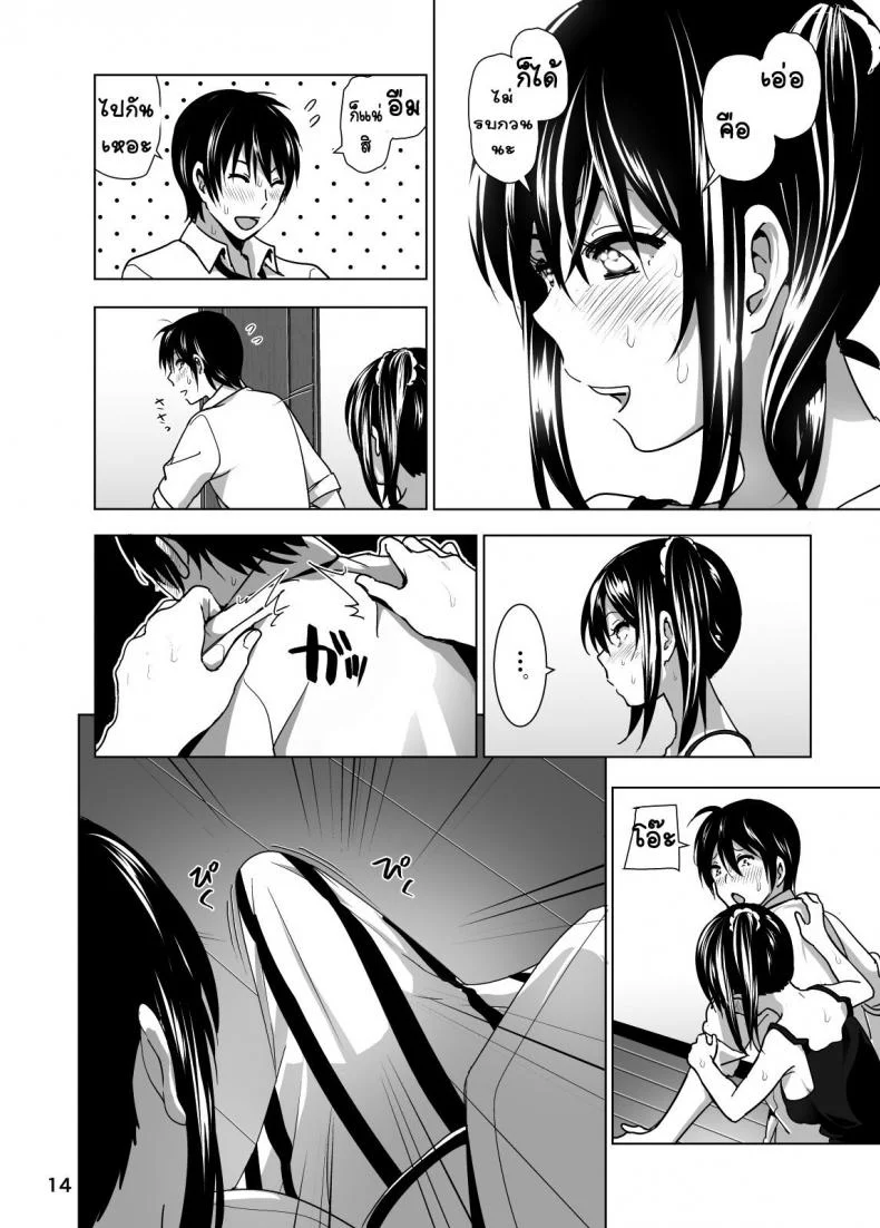 เรื่องสุดซี้ดของน้องสาวโนตมๆ [nakani] Imouto no Oppai ga Marudashi Datta Hanashi 3 (decensored) (supe) หน้า 15