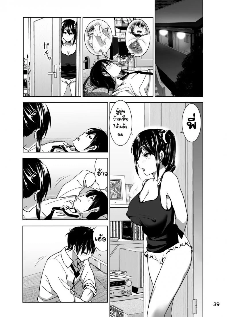 เรื่องสุดซี้ดของน้องสาวโนตมๆ [nakani] Imouto no Oppai ga Marudashi Datta Hanashi 3 (decensored) (supe) หน้า 40