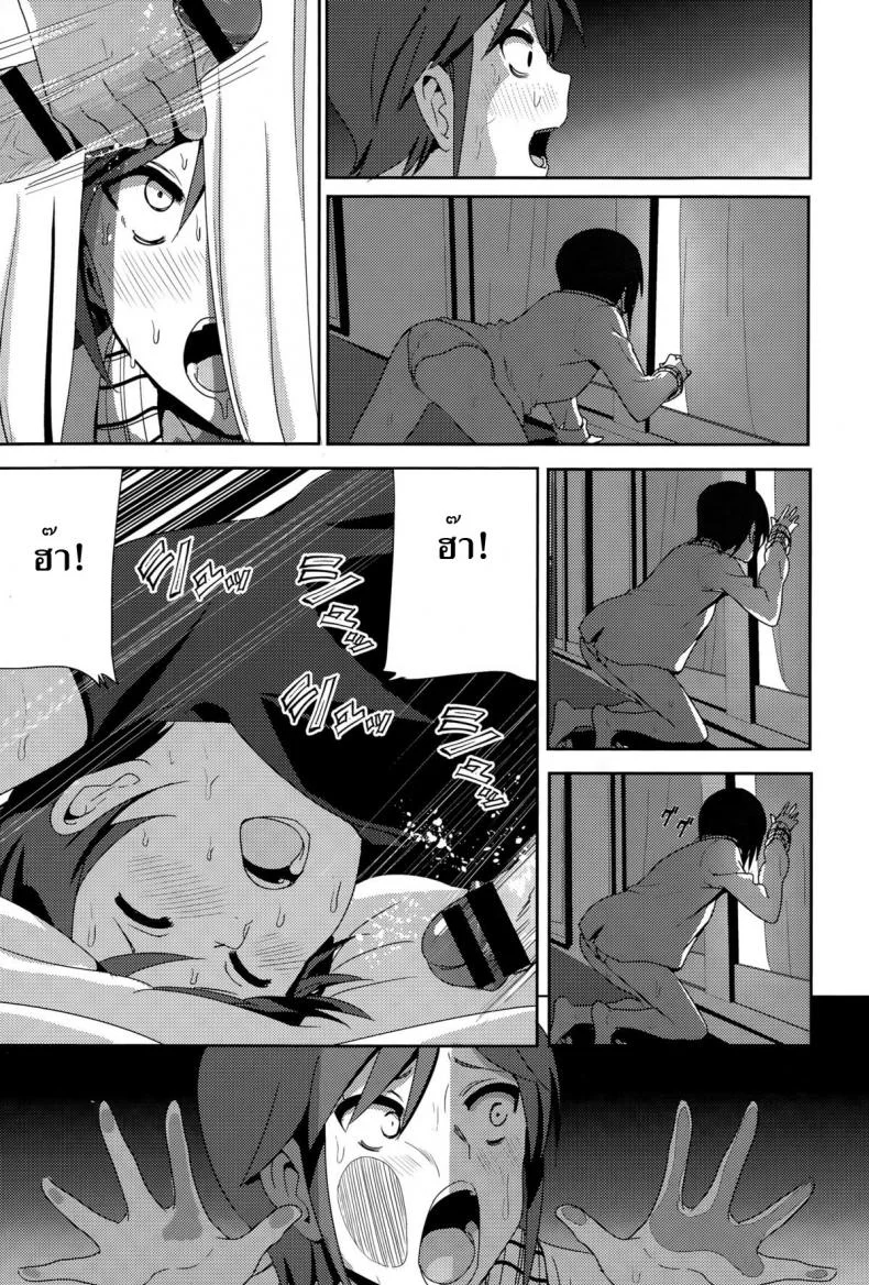 มากกว่าคำพูด [Nakani] ne~ niichan หน้า 7