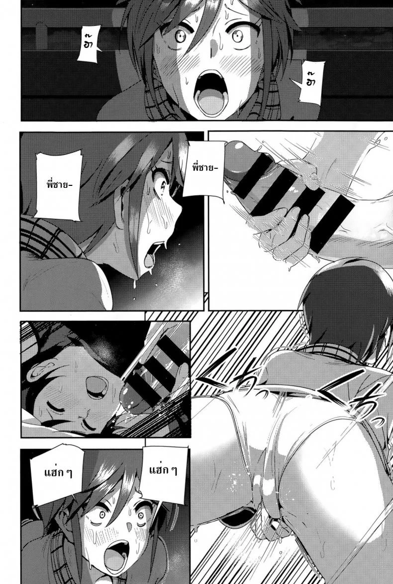 มากกว่าคำพูด [Nakani] ne~ niichan หน้า 8
