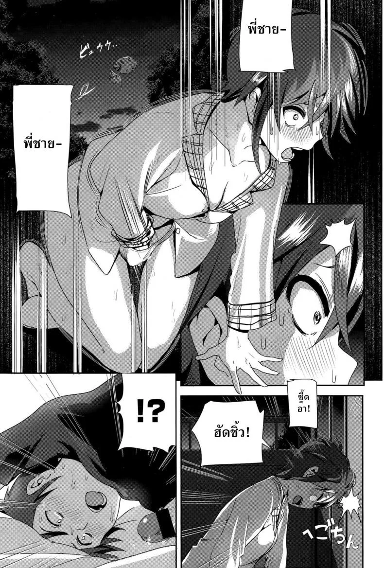 มากกว่าคำพูด [Nakani] ne~ niichan หน้า 9