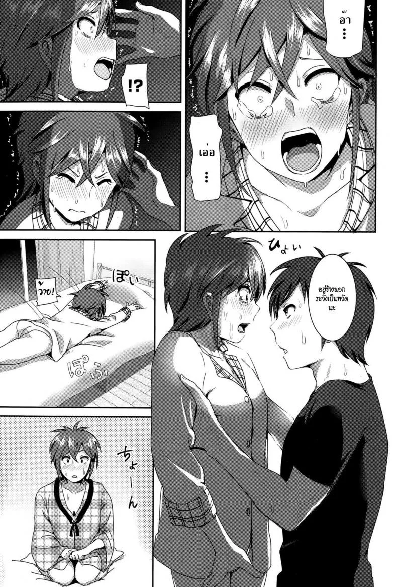 มากกว่าคำพูด [Nakani] ne~ niichan หน้า 11
