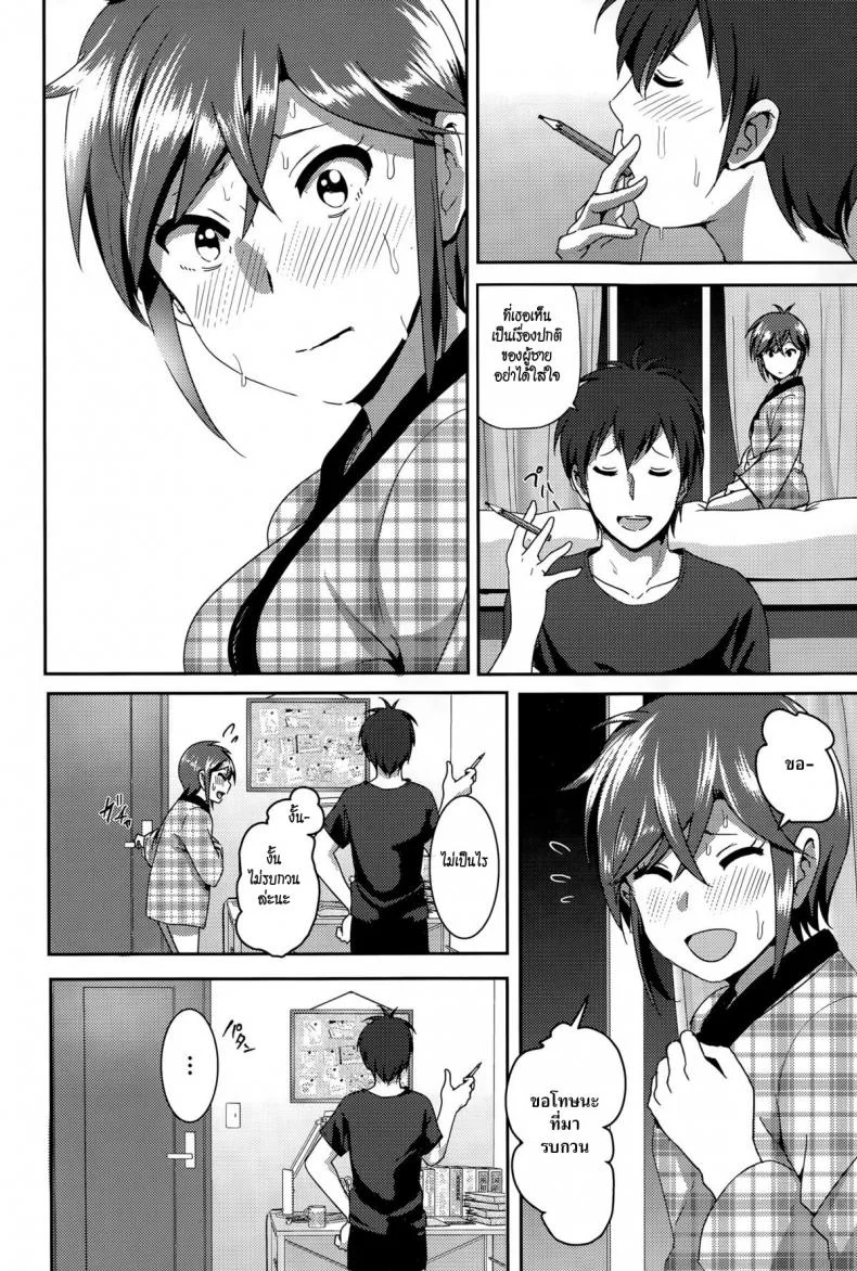 มากกว่าคำพูด [Nakani] ne~ niichan หน้า 12