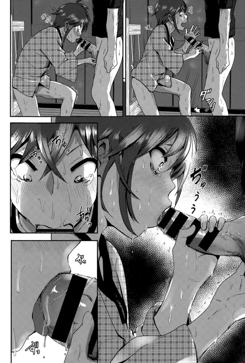 มากกว่าคำพูด [Nakani] ne~ niichan หน้า 16
