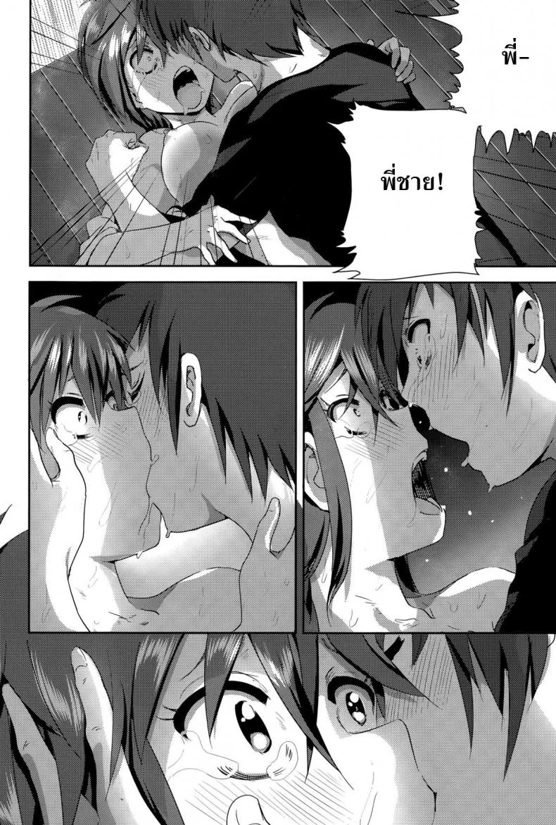 มากกว่าคำพูด [Nakani] ne~ niichan หน้า 22