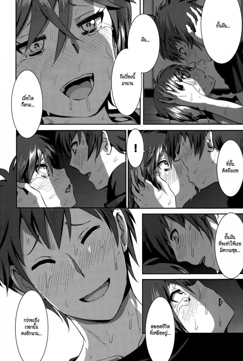 มากกว่าคำพูด [Nakani] ne~ niichan หน้า 28