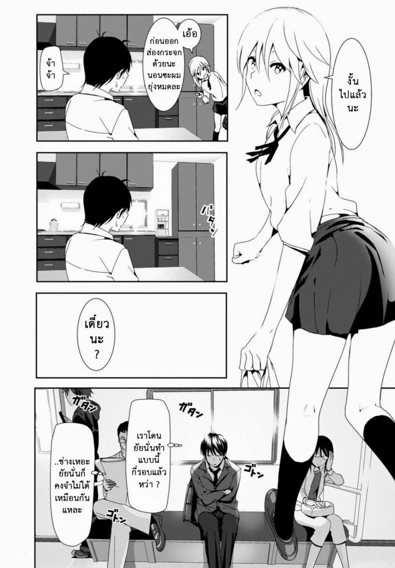 เจอแบบนี้อึ้งไปเลย [Nakani] Sono ato Miru no? - And the Then to See ? (COMIC BAVEL 2015-02) หน้า 4