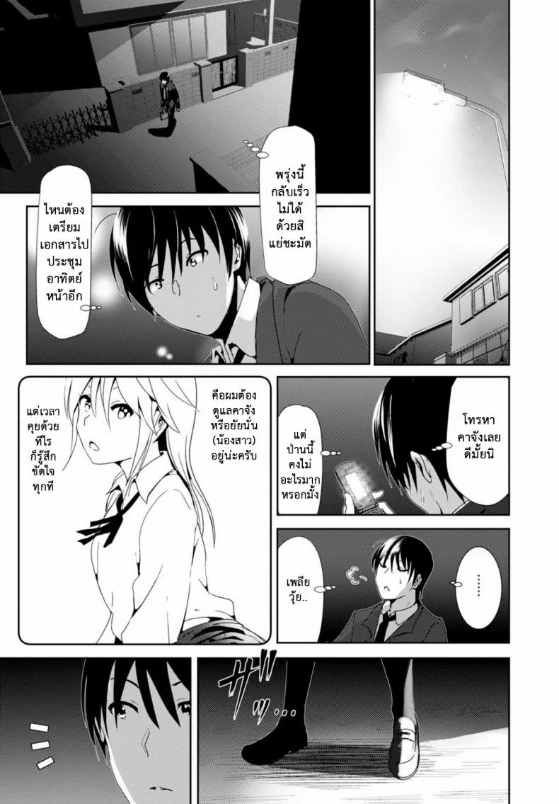 เจอแบบนี้อึ้งไปเลย [Nakani] Sono ato Miru no? - And the Then to See ? (COMIC BAVEL 2015-02) หน้า 5
