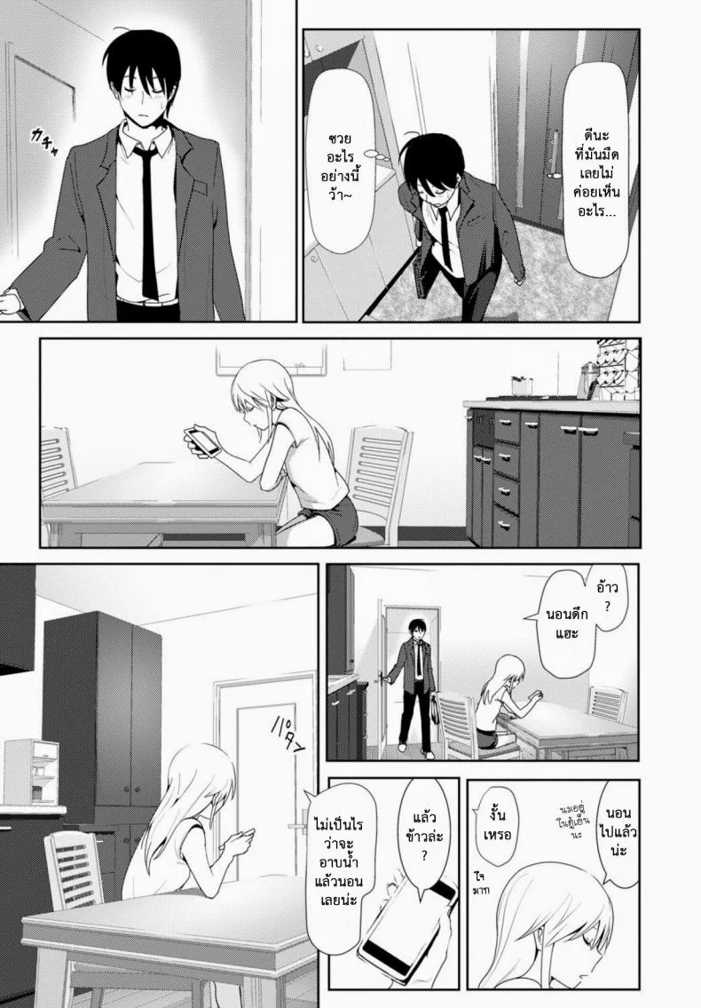 เจอแบบนี้อึ้งไปเลย [Nakani] Sono ato Miru no? - And the Then to See ? (COMIC BAVEL 2015-02) หน้า 9