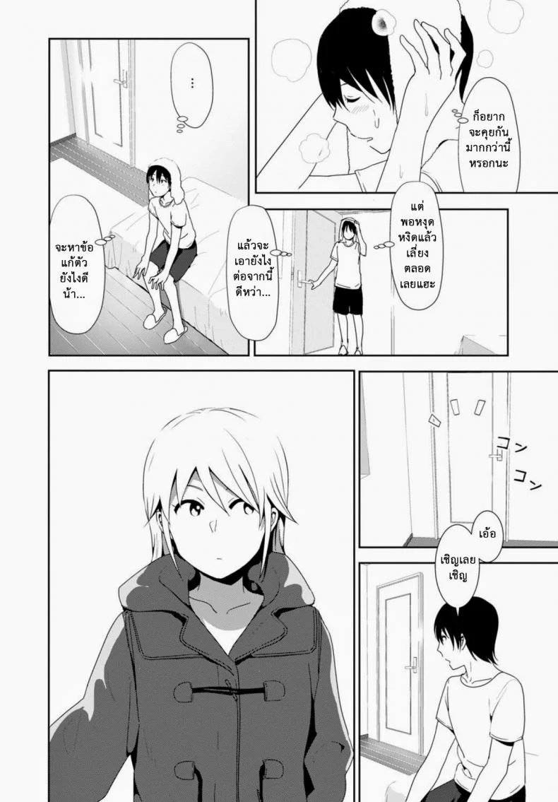 เจอแบบนี้อึ้งไปเลย [Nakani] Sono ato Miru no? - And the Then to See ? (COMIC BAVEL 2015-02) หน้า 10