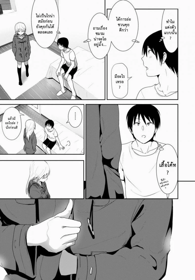 เจอแบบนี้อึ้งไปเลย [Nakani] Sono ato Miru no? - And the Then to See ? (COMIC BAVEL 2015-02) หน้า 11